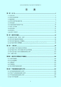 XX电镀有限公司迁扩建项目环境影响评价报告书.pdf
