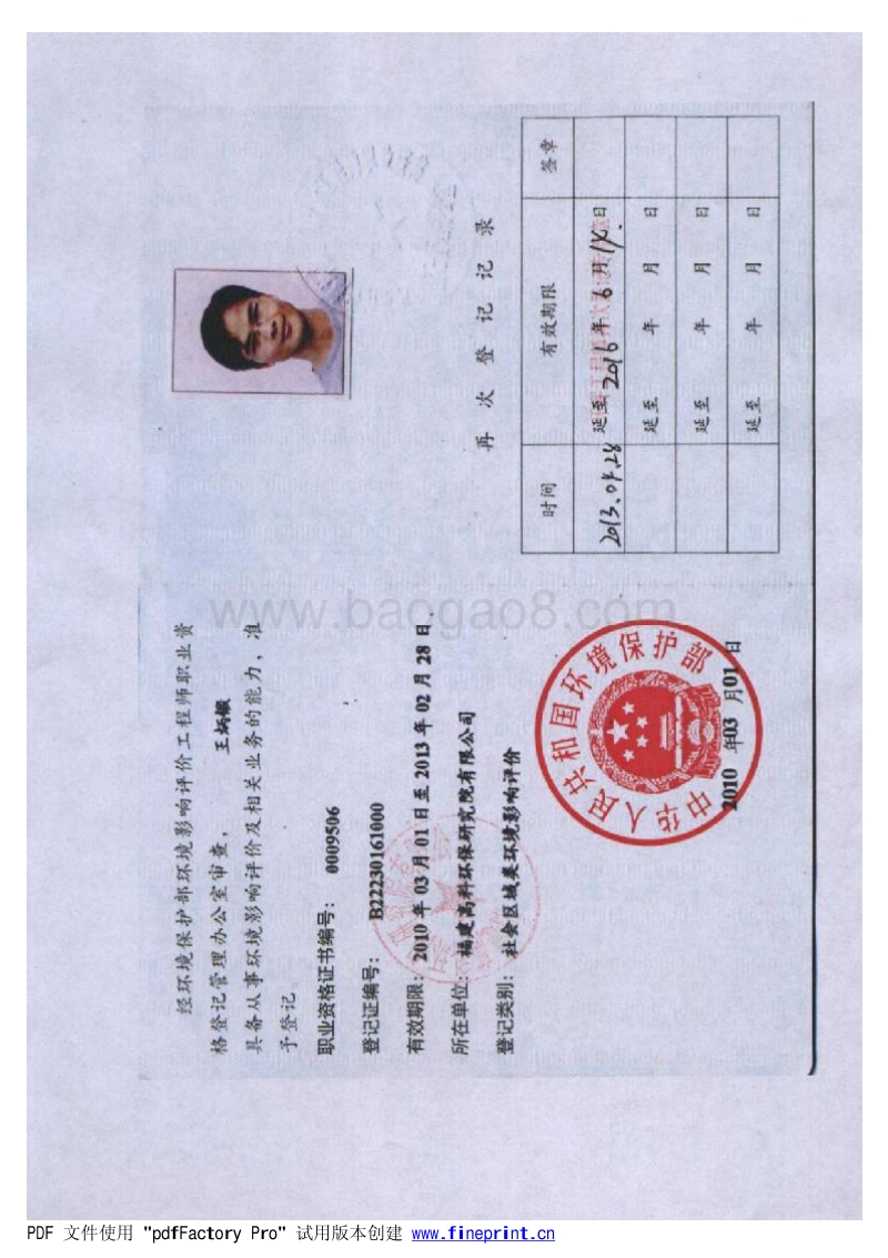 XX住宅小区项目环境影响评估报告书.pdf_第4页