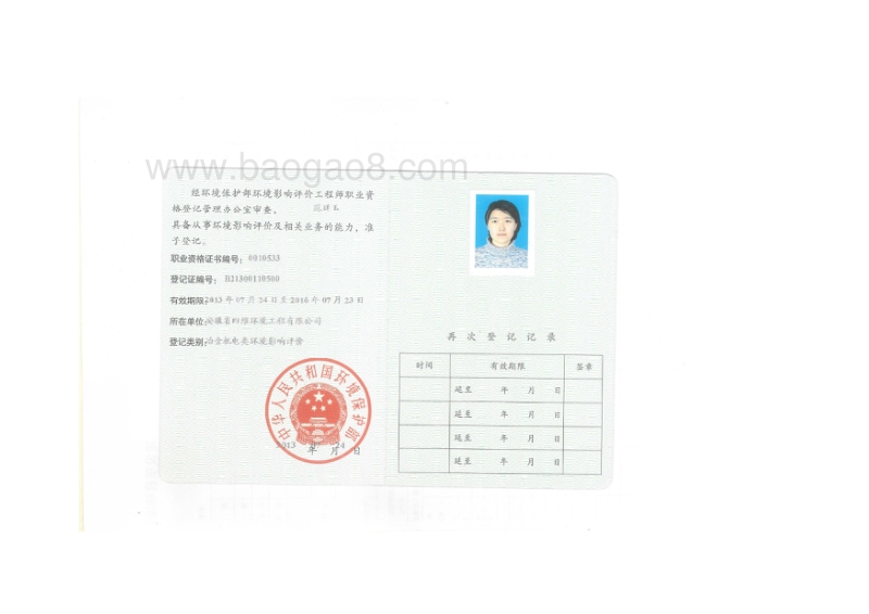 XX光伏发电集中示范项目环境影响评估报告书.pdf_第3页