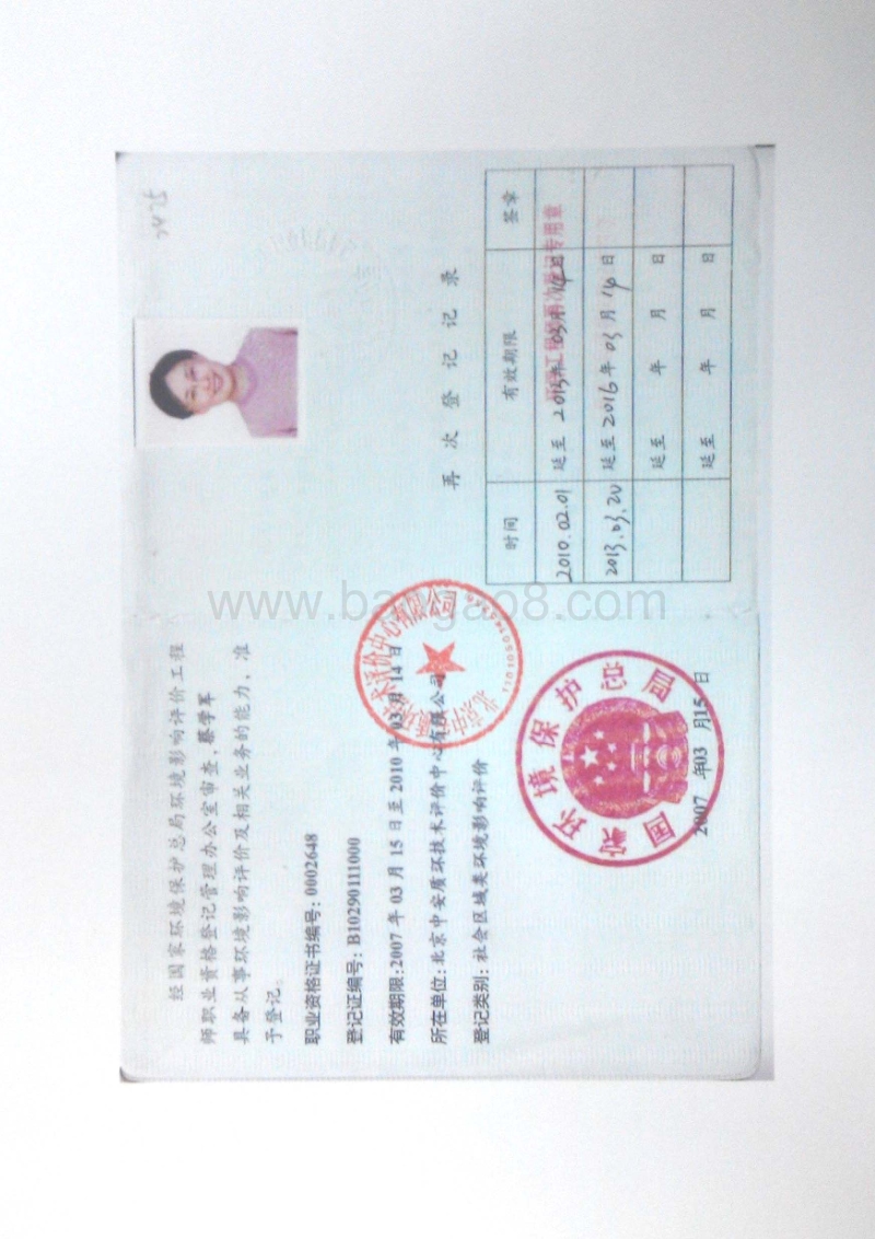 XX居住用地建设项目环境影响评价报告书.pdf_第3页