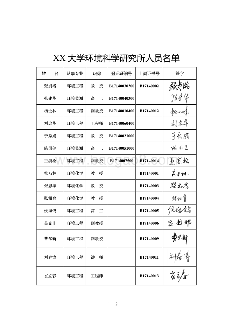 XX乳业公司包装生产线项目环境影响评估报告表.doc_第3页