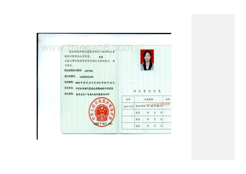 XX风电场工程环境影响评估报告书.pdf_第5页