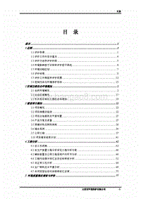 XX石化有限公司环境影响评价报告书.pdf