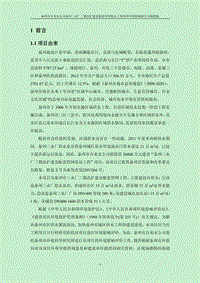 XX水厂改扩建及配套管网泵站工程项目环境影响评估报告书.pdf