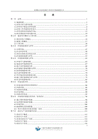 XX医院建设工程项目环境影响评估报告书.pdf