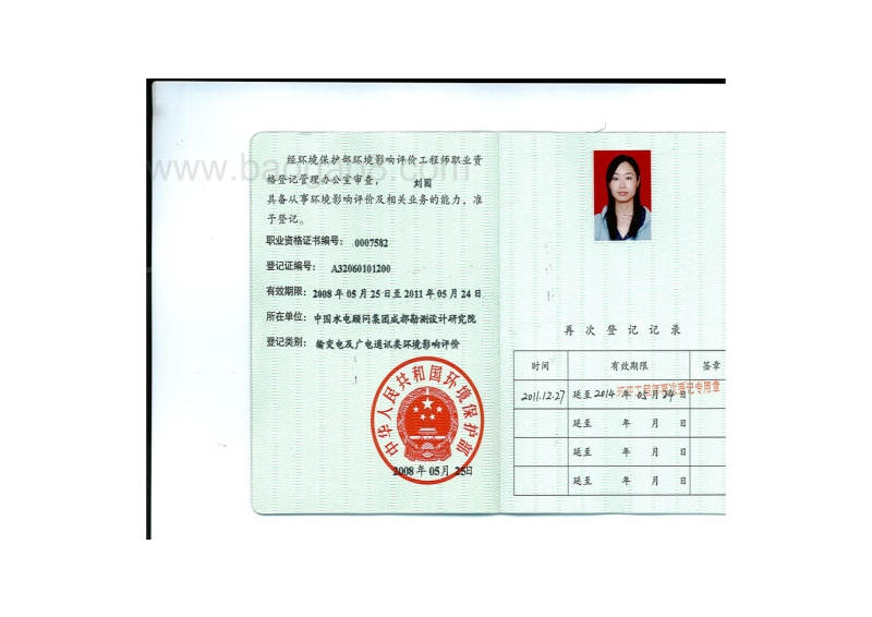 XX风电场环境影响评估报告书.pdf_第5页
