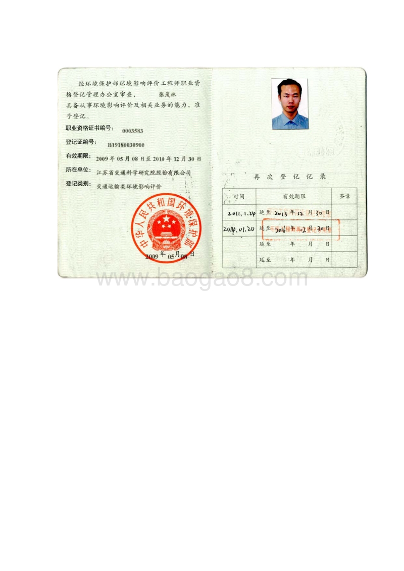 XX兴燃机热电联产工程环境影响评估报告书.pdf_第3页