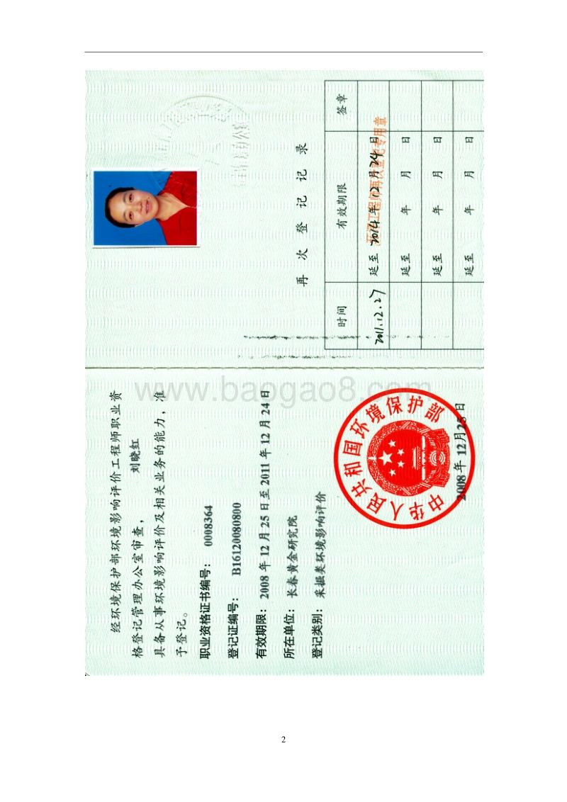 XX矿业公司环境影响评估报告书 （2）.pdf_第3页
