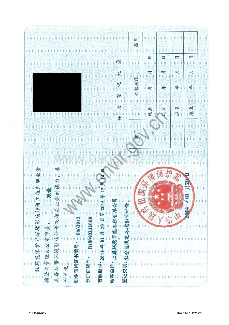 XX房地产项目环境影响评价报告书.pdf_第4页