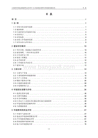 XX有色金属有限公司环境影响评估报告书.pdf