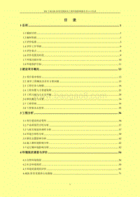 XX防洪工程环境影响评估报告表.doc