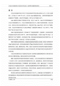 XX危险化学品仓库，污泥处置环境影响评价报告书.pdf