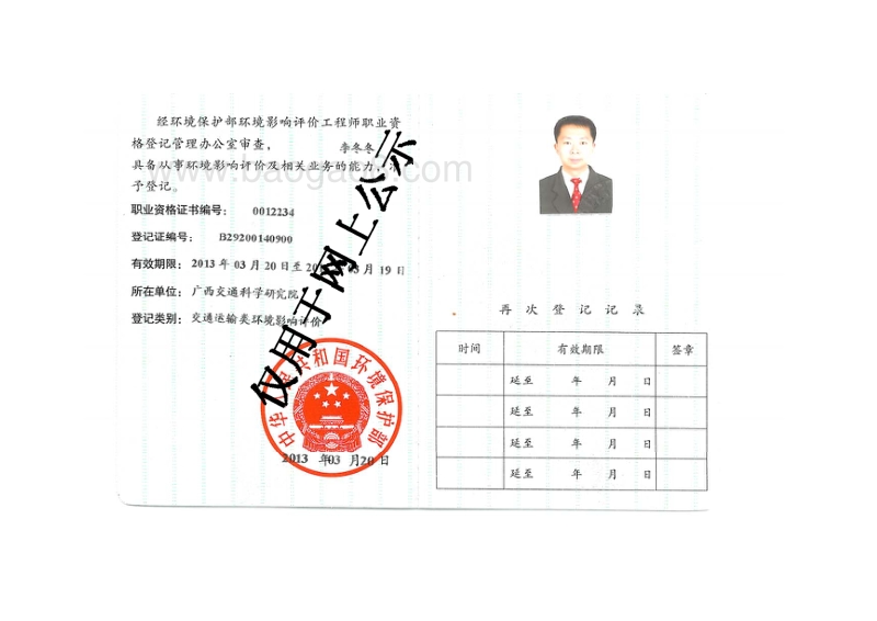 XX道路工程环境影响评估报告书.pdf_第5页