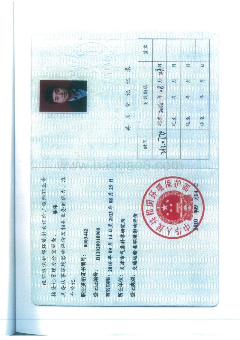 XX道路改造工程环境影响评价报告书.pdf_第5页