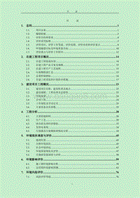 XX纺织生物质热电联产项目环境影响评估报告书.pdf