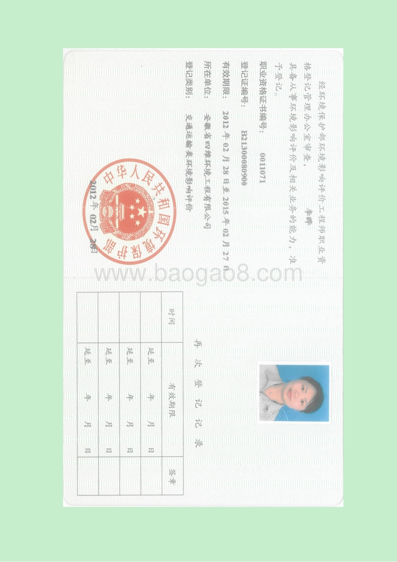 XX道路工程项目环境影响评估报告书 （3）.pdf_第4页