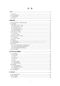 XX风电场项目环境影响评估报告书.pdf