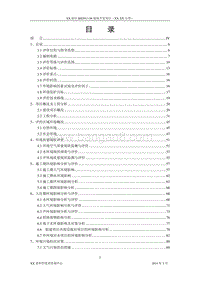 XX住宅区开发项目环境影响评估报告表.doc