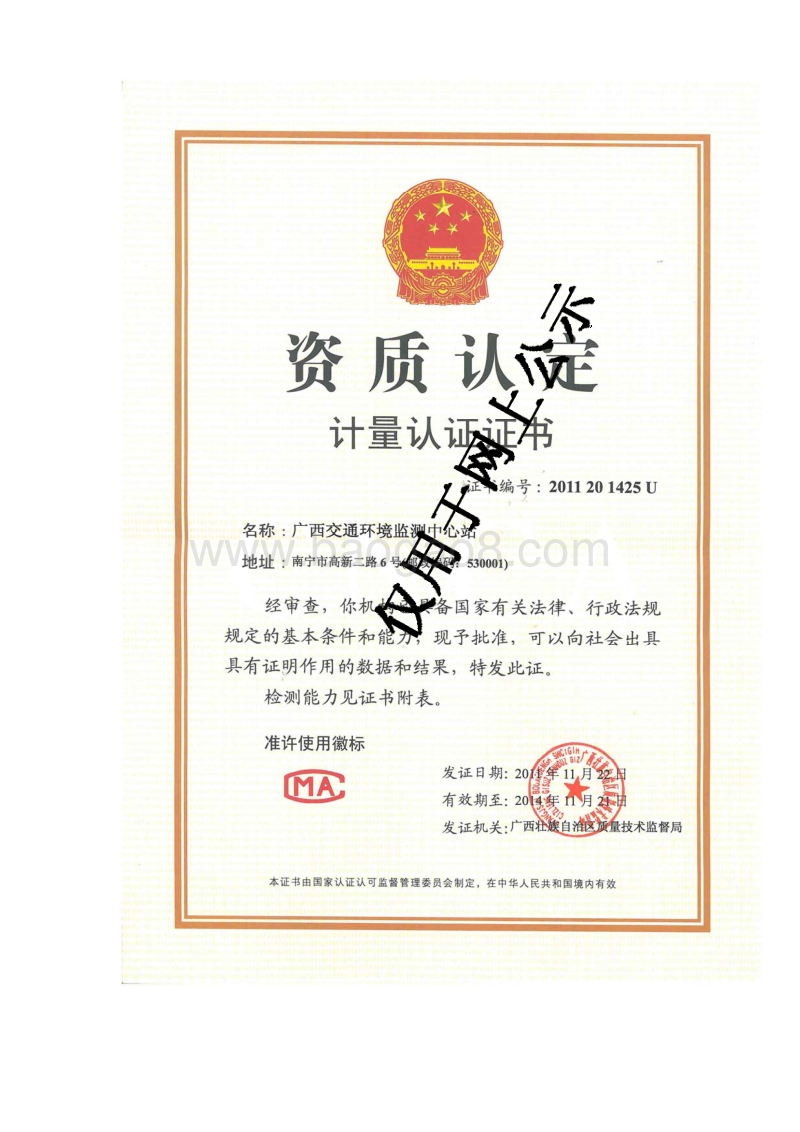 XX道路环境影响评估报告书.pdf_第4页