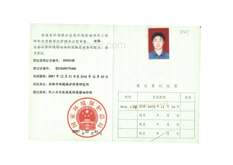 XX农化生产基地项目环境影响评价报告书.pdf_第5页