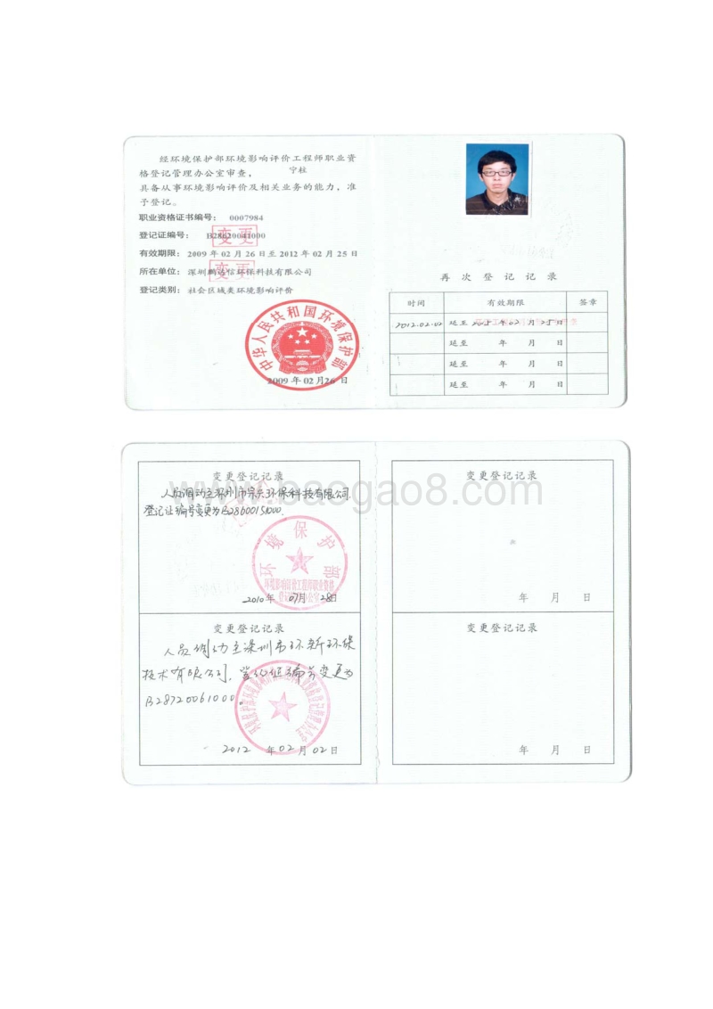 XX广场开发项目环境影响评估报告书.pdf_第4页