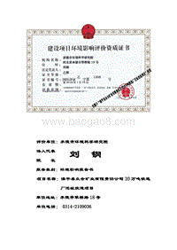 XX矿业有限责任公司环境影响评估报告书.pdf