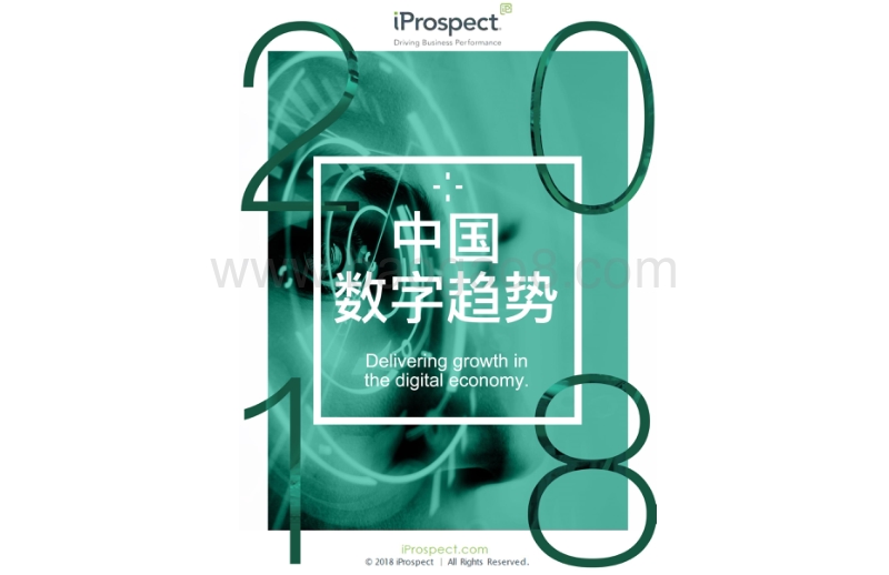聚焦未来-2018中国数字趋势报告.pdf_第1页
