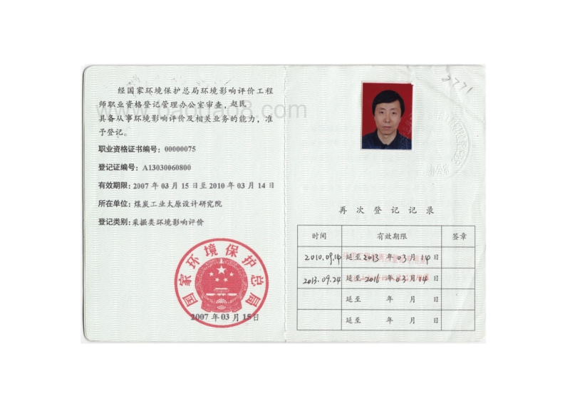 XX煤业有限公司环境影响评价报告书.pdf_第4页