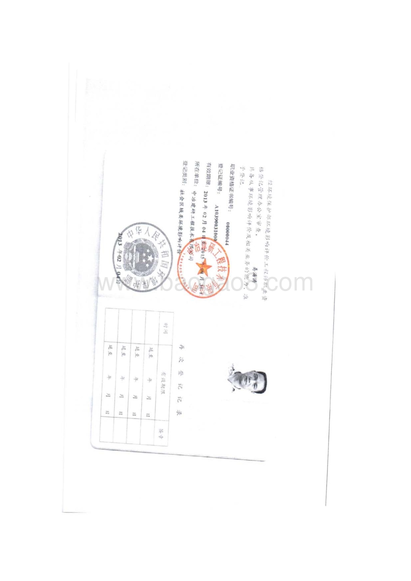 XX商贸有限公司环境影响评价报告表.pdf_第3页