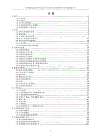 XX有色新材料有限公司环境影响评价报告书.pdf