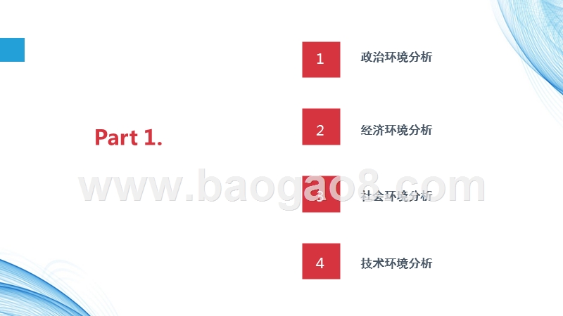 2017年9-11月网络借贷行业营销调研报告.pptx_第3页