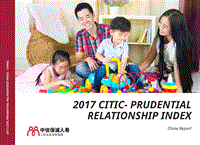 2017年中国人际关系亲密指数报告.pdf