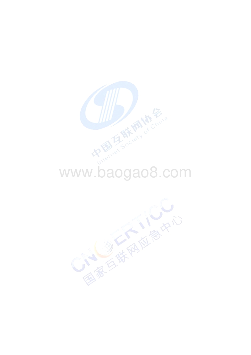 互联网行业运行指数报告.pdf_第4页