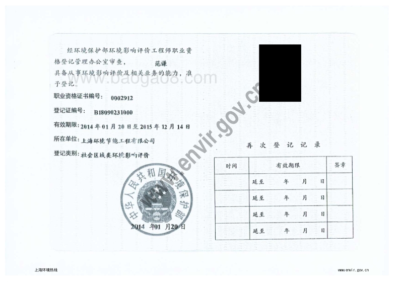 XX道路项目环境影响评价报告书.pdf_第4页