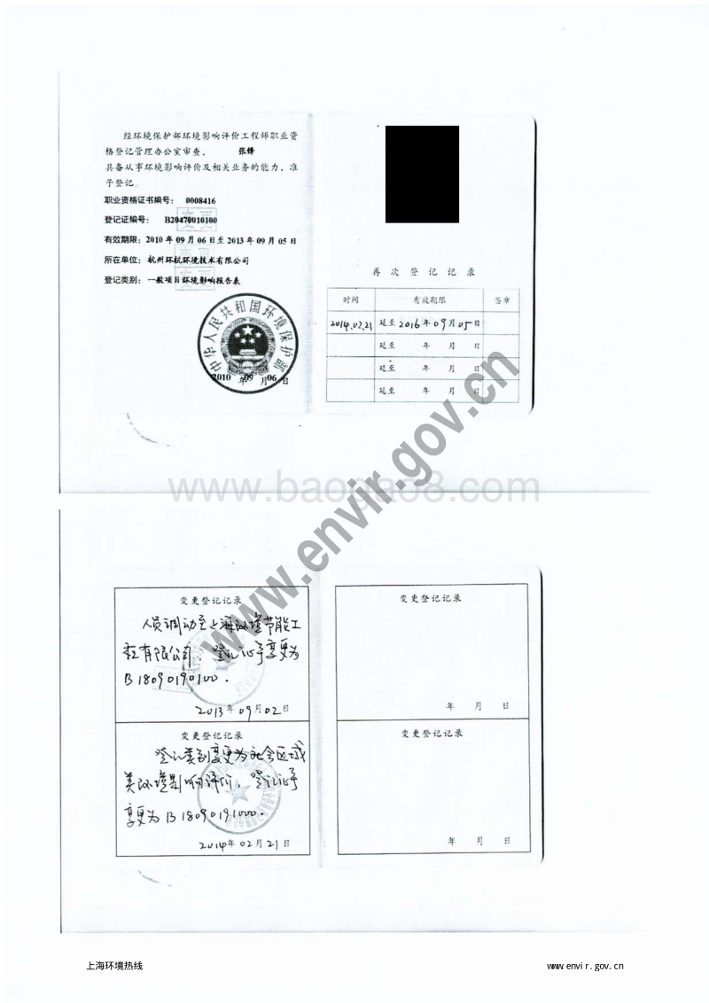 XX道路项目环境影响评价报告书.pdf_第5页