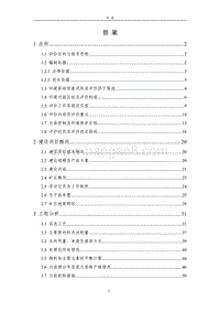 XX钼多金属矿采选项目环境影响评价报告书.pdf