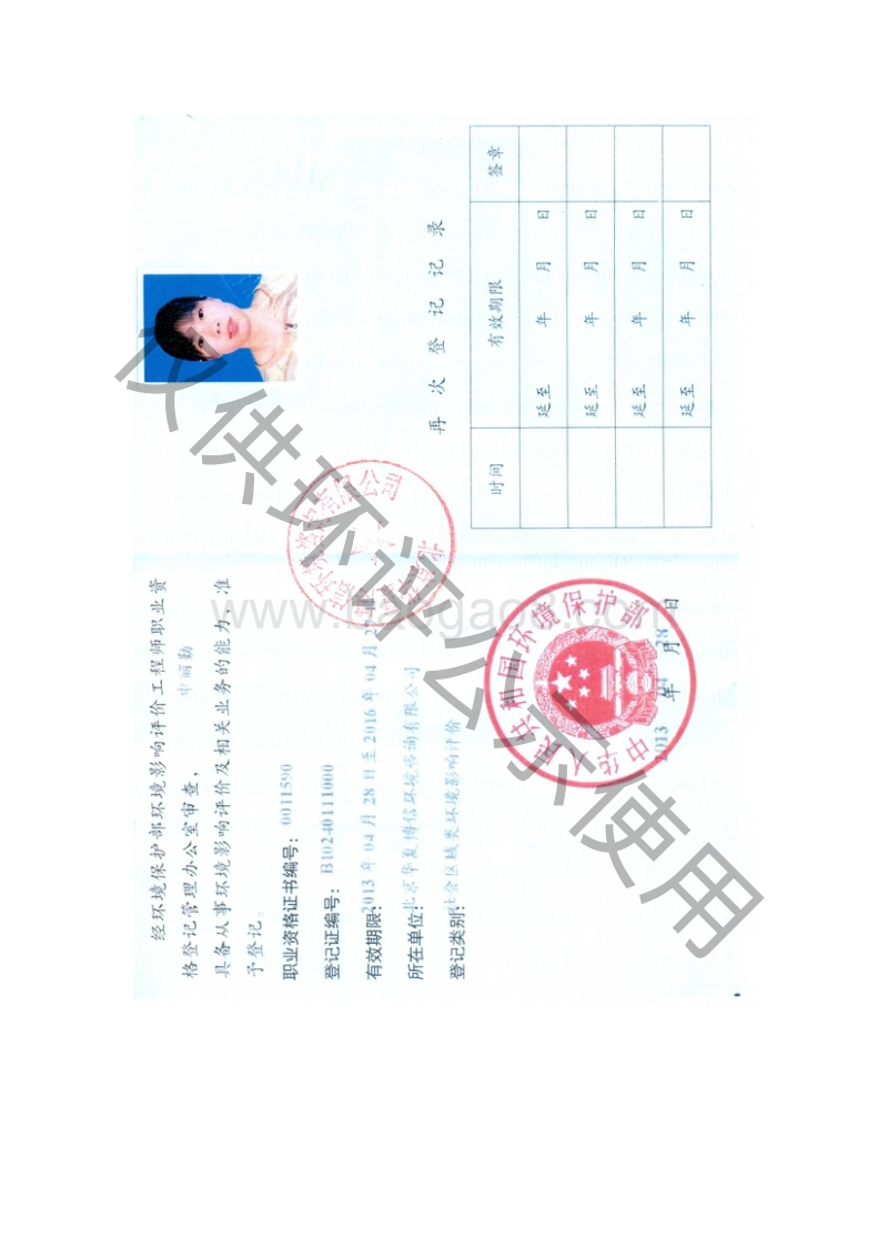 XX公司水处理设备生产基地环境影响评价报告表.pdf_第3页