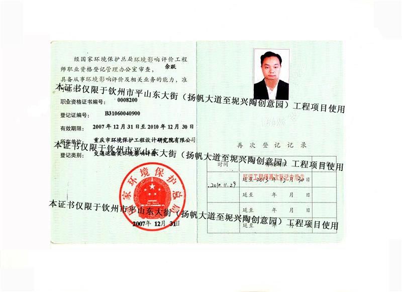 XX道路工程项目环境影响评价报告书 (2).pdf_第2页