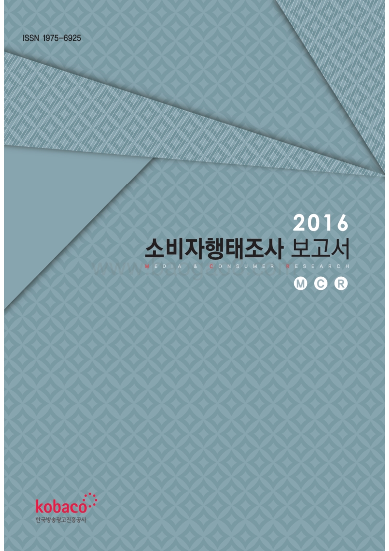 2016年韩国消费者行为调查报告.pdf_第1页
