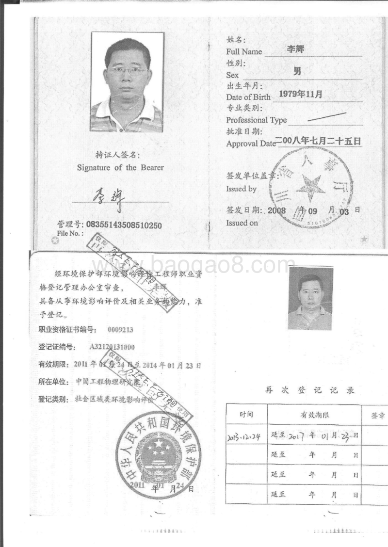 XX广场投资有限公司环境影响评价报告书.pdf_第5页