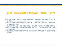 国元证券：互联网行业-这是一场行业革命！全民迈进“直播”时代.pdf