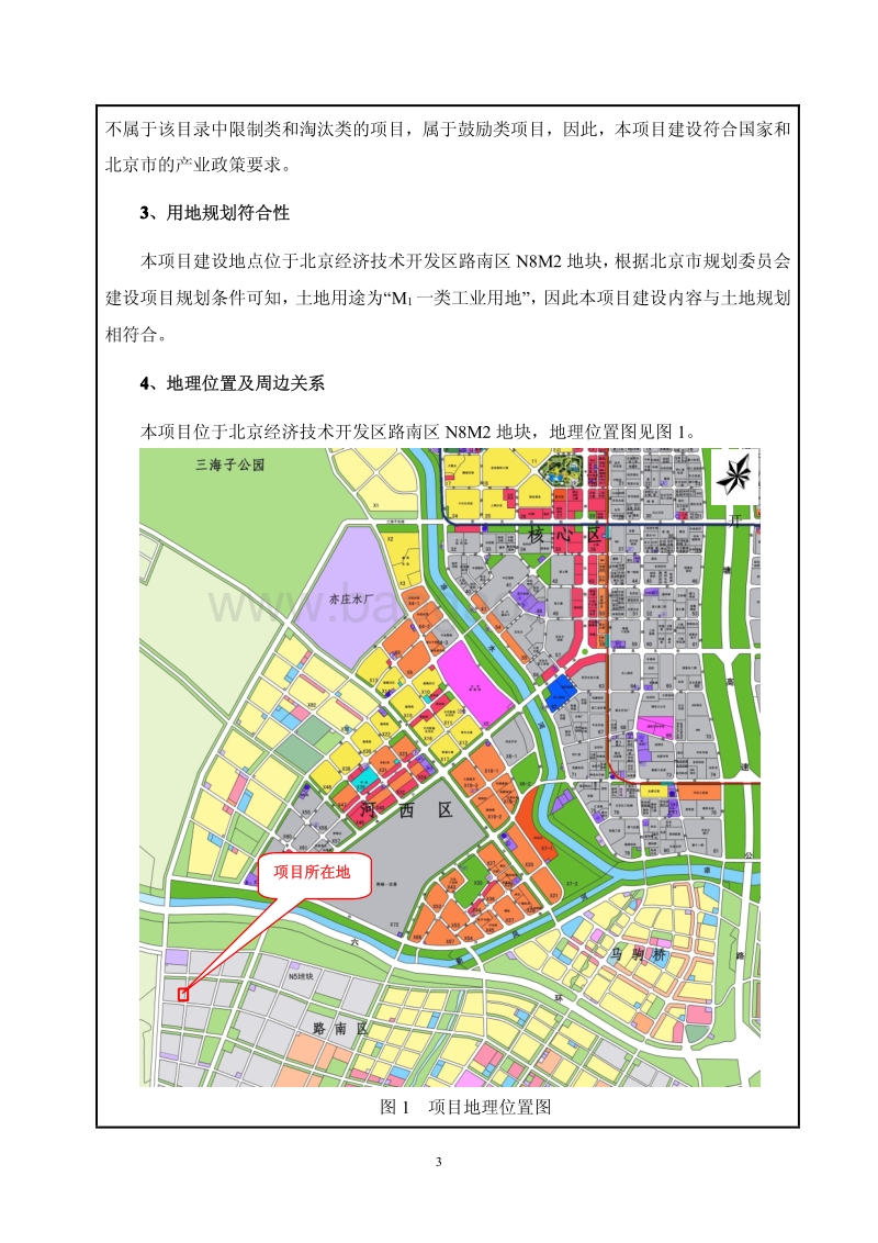 XX机械设备有限公司环境影响评价报告表.pdf_第4页