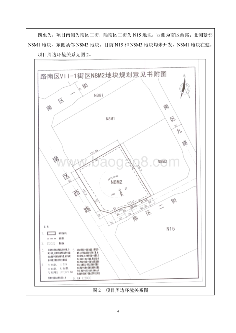 XX机械设备有限公司环境影响评价报告表.pdf_第5页
