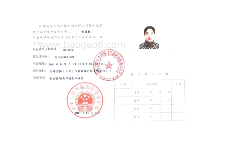 XX科技发展有限公司环境影响评价报告表.pdf_第3页