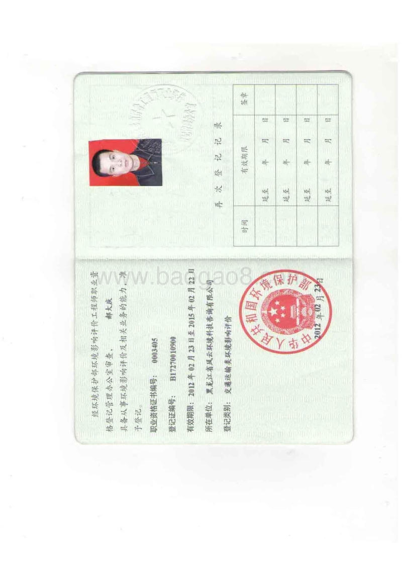 XX数码印刷厂房环境影响评价报告表.doc_第3页