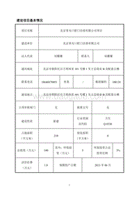 XX口腔门诊部环境影响评价报告表.pdf