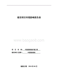 XX画院扩建工程环境影响评价报告表.pdf