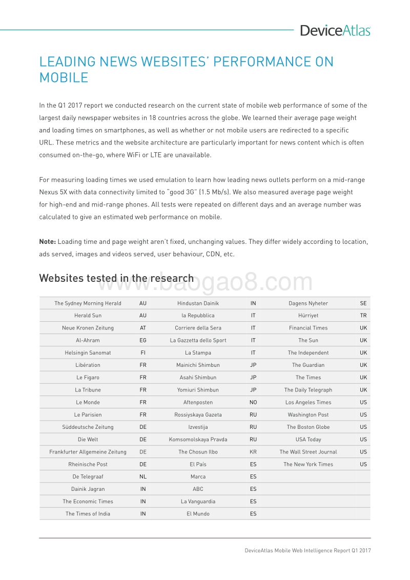 2017新闻网站移动端优化情况调查报告.pdf_第3页