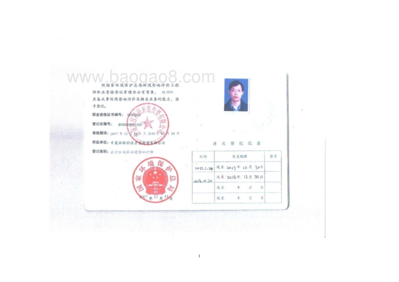 XX诊所环境影响评价报告表 (2).pdf_第3页