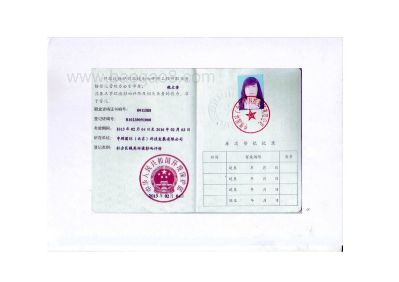 XX商贸物流中心项目环境影响评价报告表.pdf_第3页